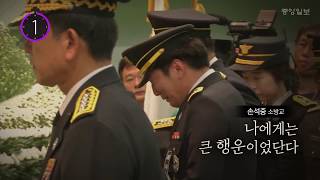 [11초 뉴스] “함께할 수 있어서 행운이었다”…눈물의 한강 순직 소방관 영결식