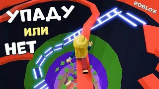 Роблокс АДСКАЯ БАШНЯ ? НОВЫЕ УРОВНИ !!! Упаду или нет ???  Roblox Tower of Hell