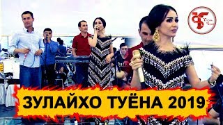 Зулайхо ТУЁНАИ НАВ 2019