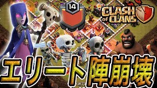 【ｸﾗｸﾗ TH11】エリート陣崩壊‼︎圧倒的な破壊力【マオマオチャンネル】