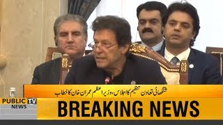 PM Imran Khan Complete speech at SCO Summit 2019 | 14 June 2019