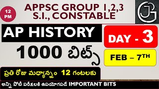 AP HISTORY 1000 BITS IN TELUGU || DAILY  12 PM || DAY 3 || APPSC GROUP 1,2,3 || CONSTABLE || S.I.