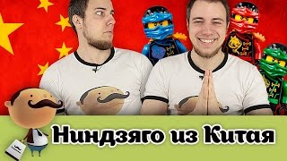 LEGO Ninjago: как отличить минифигурки от китайской копии