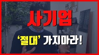 '평균연봉' 9천 공기업 '퇴사'후 말할수 있는...절대! 사기업 가지마라(feat.한국수력원자력 10년차 퇴사 직원)