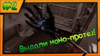 Dishonored: Death of the Outsider - Получаем способности
