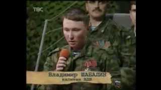 45 полк спецназа ВДВ в Чечне Подвиг Александра Лайса Забытый полк 23 02 2003 год