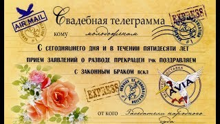 Поздравления молодым на свадьбу от родителей