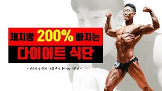 맛있게 먹으면 0kcal? 200% 살 빠지는 잇쉬의 '다이어트 식단' 대공개