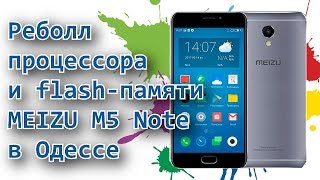 Ремонт телефона Meizu M5 Note в Одессе. Реболл процессора и flash-памяти.