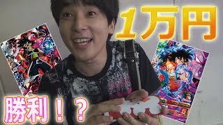 【SDBH】1万円オリパ真剣勝負！！大当たりを引き当てることはできるのか！！？【超ドラゴンボールヒーローズ】