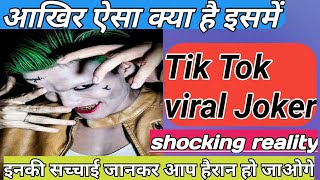 Joker Rizxtar Exclusive nterview,rizxtar viral joker tiktok videos | RizXtarr tiktok star Biography