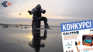 Неожиданное открытие зимнего сезона. Розыгрыш подводной камеры Calypso!