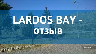 LARDOS BAY 3* Греция Родос отзывы – отель ЛАРДОС БАЙ 3* Родос отзывы видео