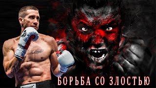 Злость и раздражение. Как избавиться от злости и раздражения внутри себя