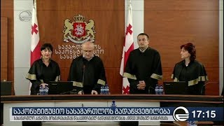ქრონიკა 17:00 საათზე  -  12 აგვისტო, 2018 წელი