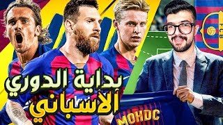 نمط المهنة(3) + نيمار وفان دايك بالبرشا تعاقدات نارية | FIFA 20