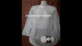 Свитер спицами  из мохера