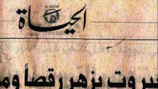 Women Convicted of Sorcery is Executed in Saudi Arabia