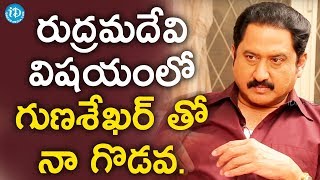 రుద్రమదేవి విషయంలో గుణశేఖర్ తో నా గొడవ - Suman | Saradaga With Swetha Reddy