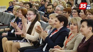 В Вологде стартовал конкурс "Учитель года"
