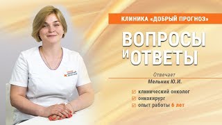 Рак кишечника, уход за стомой - ответы на ваши вопросы.