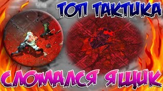 ЗАРАЖЕННЫЙ ЯЩИК СЛОМАЛСЯ / ТОП ТАКТИКА КАК ПРОЙТИ СЛЕПОГО ОХОТНИКА - Last Day On Earth: Survival