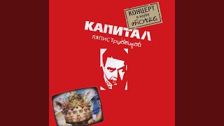 Ты кинула