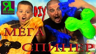 ФИДЖЕТ СПИНЕР ИЗ ЛИЗУНОВ...!!! МЕГА БОЛЬШОЙ и РАЗНЫЕ РАЗМЕРЫ...!!! ОЧЕНЬ КРУТО !!!
