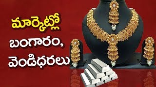Gold Silver Price Today (23-10-18) | Gold Rates Today Hyderaba, Chennai, Mumbai,