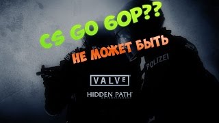 CS GO за 60р (100% рабочий сайт)