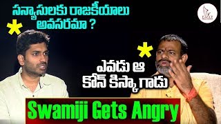 Swamiji Paripoornananda Seamy Gets Angry Over Political Comments on Him | Eagle Media Works