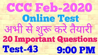 CCC Live Test  CCC Febuary 2020 Online Test   43