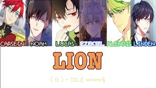 웹툰 남캐 보이스캐스팅 | 카카오페이지 | 피치변경 | (여자)아이들 - LION | 한율