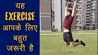 How to Burpee? Complete beginner tutorial | हिंदी