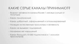 Можно ли подключить серый канал к медиасети YUDK?
