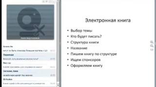 Молниеносный набор подписной базы с помощью электронных книг