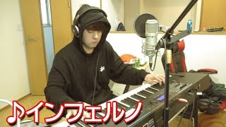 Mrs.GREEN APPLE-インフェルノ を本気で弾きました【ゆゆうた】