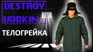 Жуки - Батарейка. (cover version 2018) Телогрейка