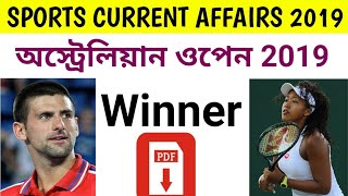 Australian open 2019 winner pdf l অস্ট্রেলিয়ান ওপেন 2019 pdf l #18 Sports Current affair 2019 pdf l