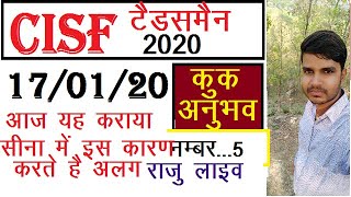 cisf trade test me aaj yah karaya | CISF  tradesman  second list |CISF tradesman document verifica