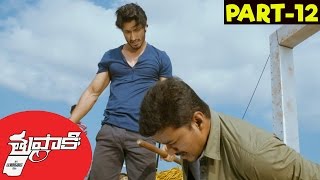 Thuppaki Telugu Full Movie Part 12 || Ilayathalapathy Vijay, Kajal Aggarwal