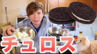 オレオで簡単にチュロスを作る方法!! cooking with cat　PDS