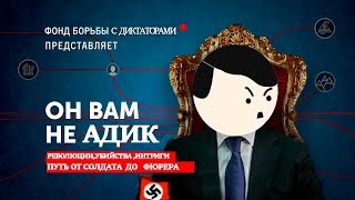 ГИТЛЕР НА ПАЛЬЦАХ 2-ая часть (ХЕНДЕХОХ)