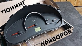 ?ЧУМОВОЙ ТЮНИНГ? приборной панели ВАЗ 2170 / 2110.