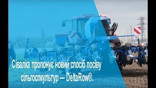 До 12% збільшення урожаю кукурудзи: компанія Lemken випробувала сівалку точного висіву Azurit