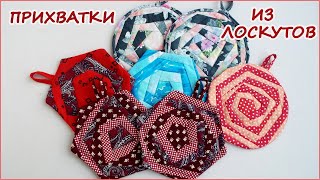 DIY. Прихватки из лоскутов, техника  Лоскутное шитьё. Crazy роза. kitchen potholders