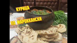 Куриные НОЖКИ в Кавказском СТИЛЕ!! !!!Курица тушёная с овощами в ЧУГУНКЕ!!!!