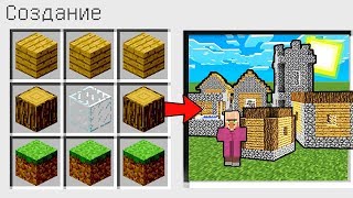 КАК СКРАФТИТЬ ДЕРЕВНЮ ЖИТЕЛЕЙ В МАЙНКРАФТ НУБИК ИГРАЕТ В MINECRAFT 100% ТРОЛЛИНГ ЛОВУШКА