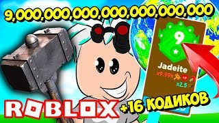 ШОК! КУПИЛ 9 ПРЕСТИЖ В СИМУЛЯТОРЕ МОЛОТКА! СТАЛ ПРО В СИМУЛЯТОРЕ МОЛОТКА! ROBLOX ? Hammer Simulator