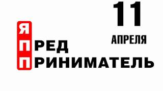 мозго F.A.Q. - Я ПредПриниматель